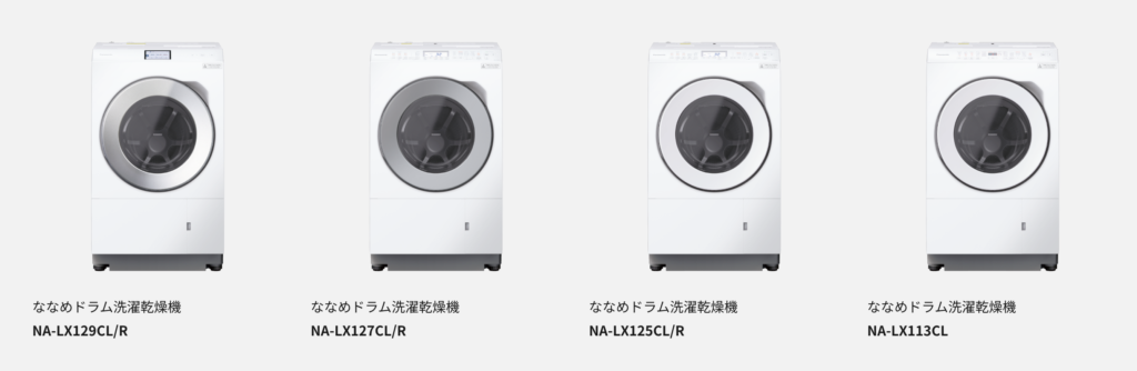 正直レビュー】パナソニックのドラム式洗濯機「ななめドラム」は本当に 